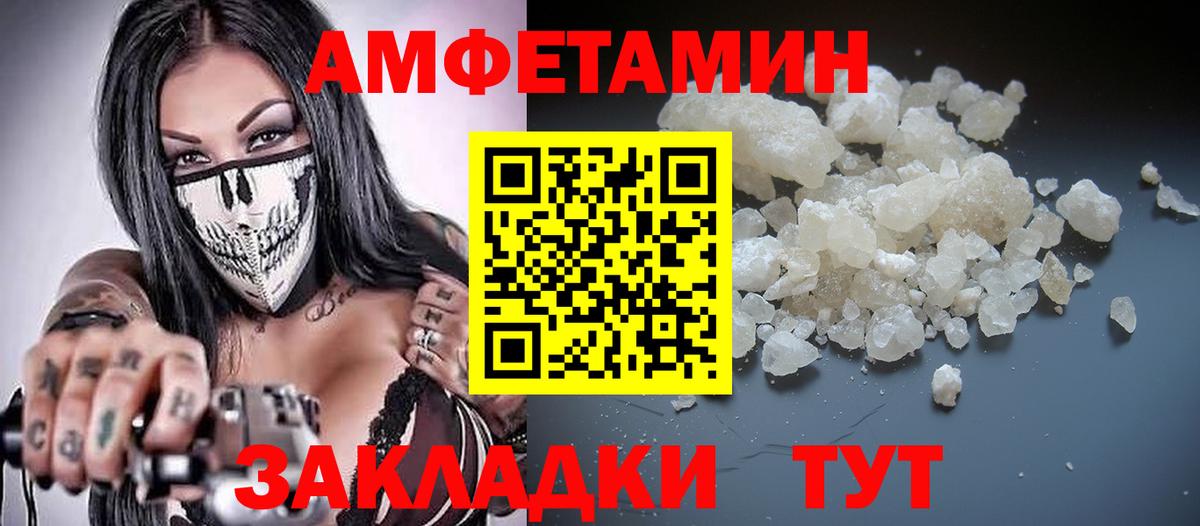 Amphetamine Premium  АМФ  Ликино-Дулёво  Вход с VPN 
