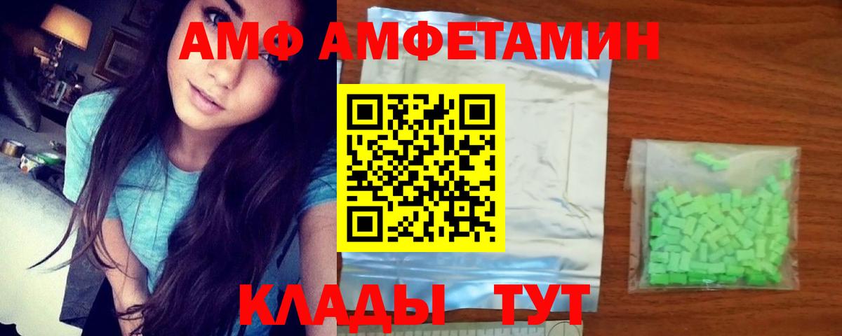 АМФ 98% Ликино-Дулёво