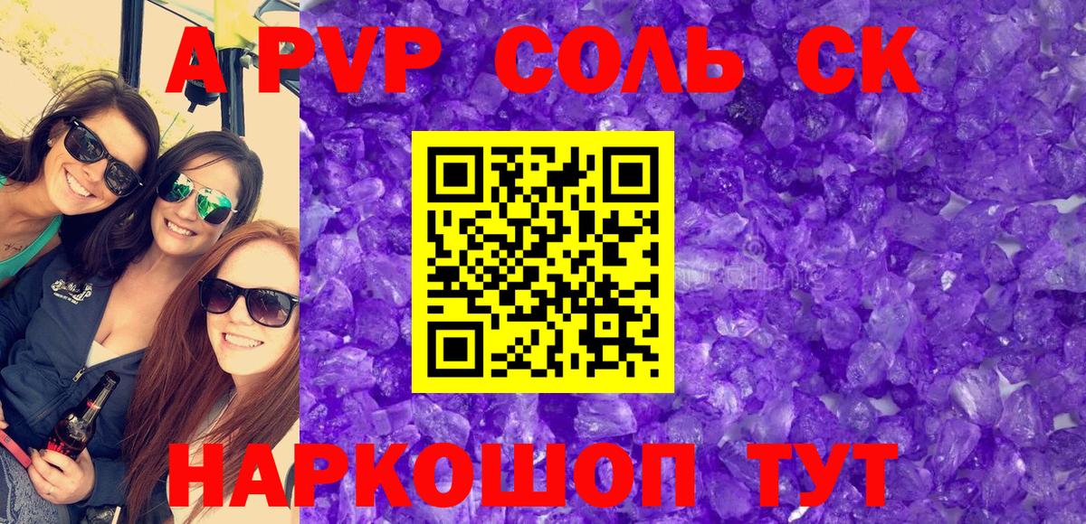 А ПВП мука  Alpha PVP VHQ  Вход с VPN  Ликино-Дулёво  Alpha-PVP СК 