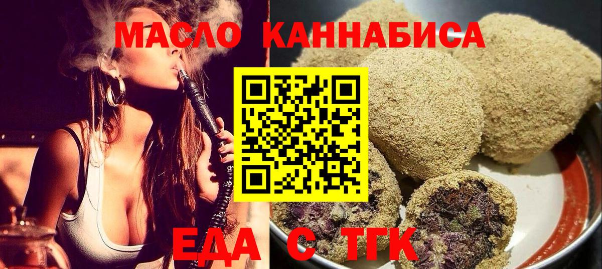Ликино-Дулёво  Еда ТГК марихуана  Вход с VPN 