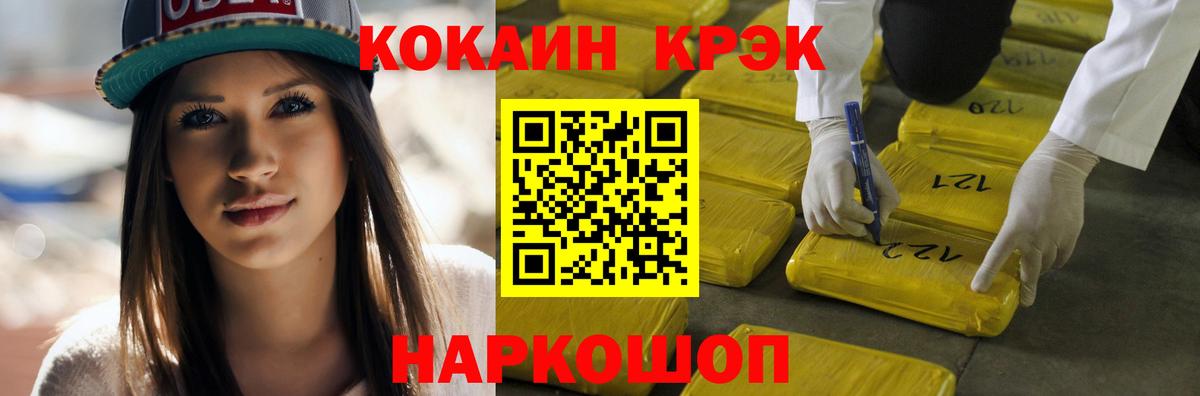 COCAIN Боливия Ликино-Дулёво