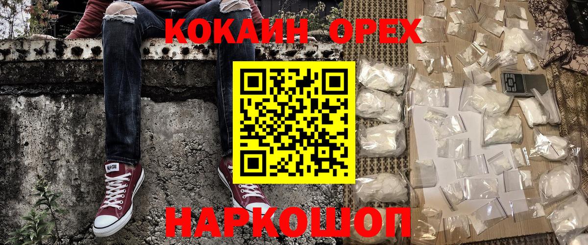 Cocaine 98%  COCAIN  Ликино-Дулёво  Вход с VPN 