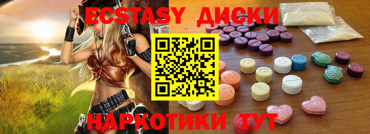 Экстази 280мг Ликино-Дулёво