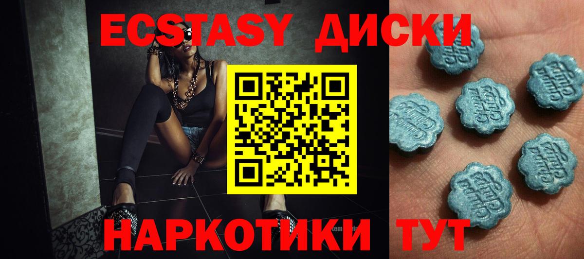 Ликино-Дулёво  цены   Ecstasy TESLA  Вход с VPN  Экстази 250 мг 