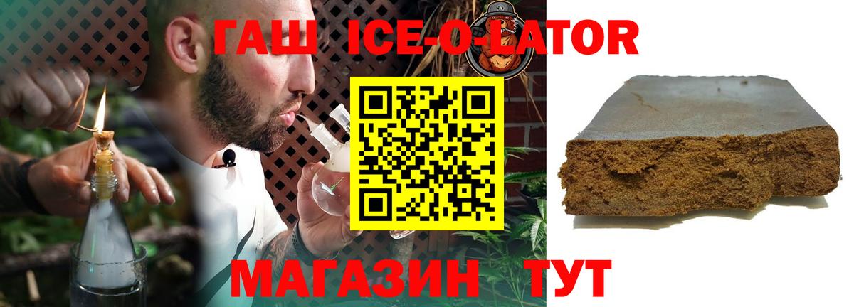 ГАШ хэш  Вход с VPN  Ликино-Дулёво  Гашиш Cannabis 