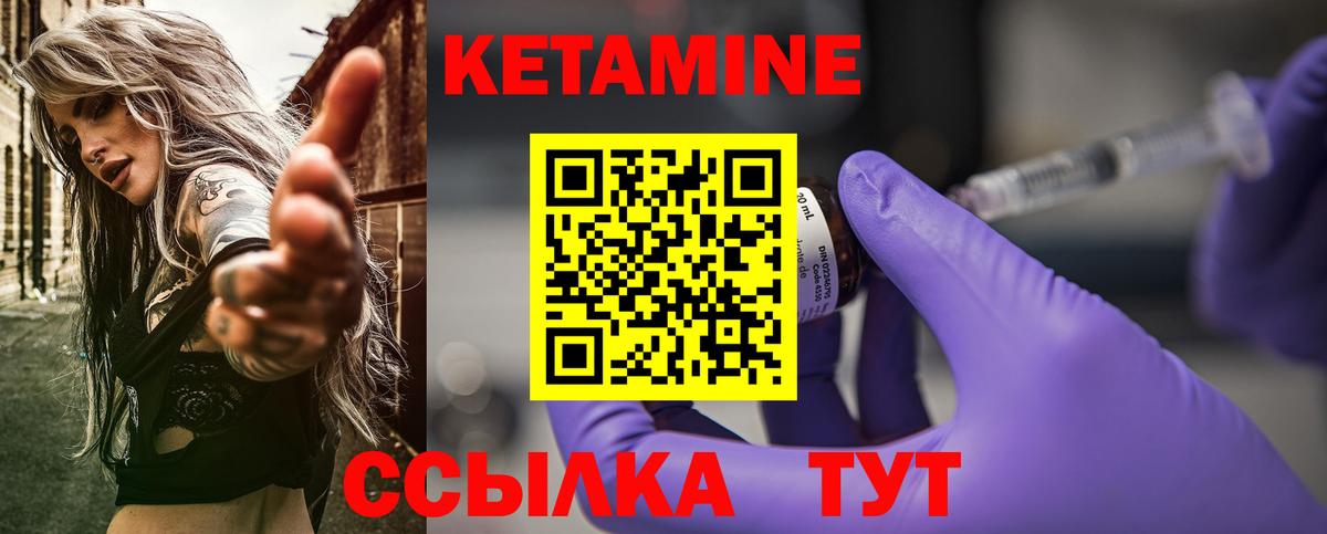 КЕТАМИН VHQ Ликино-Дулёво