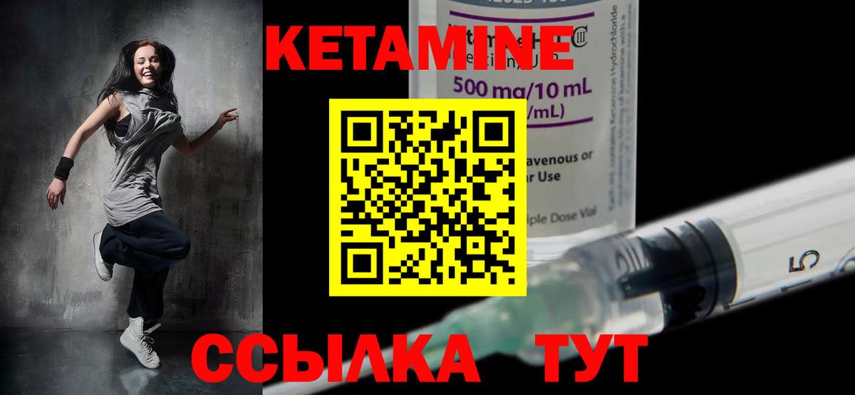 КЕТАМИН ketamine  КЕТАМИН VHQ  Вход с VPN  Ликино-Дулёво 