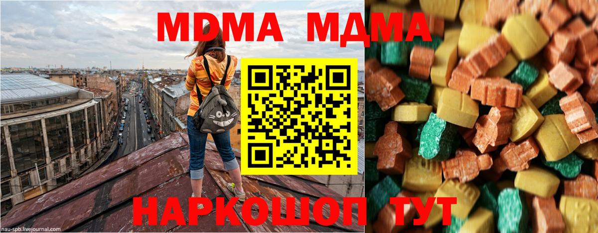 MDMA crystal  Вход с VPN  Ликино-Дулёво 