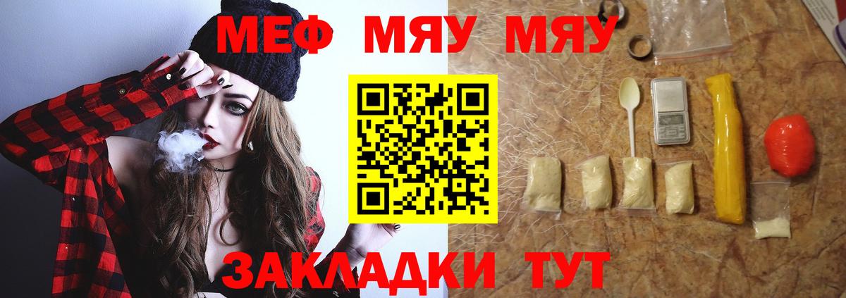 Мефедрон mephedrone  МЕФ мука  Меф  Вход с VPN  Ликино-Дулёво  Мефедрон 
