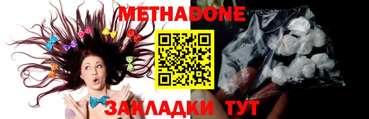 Ликино-Дулёво  ссылка на мегу ссылка  Вход с VPN  МЕТАДОН кристалл 