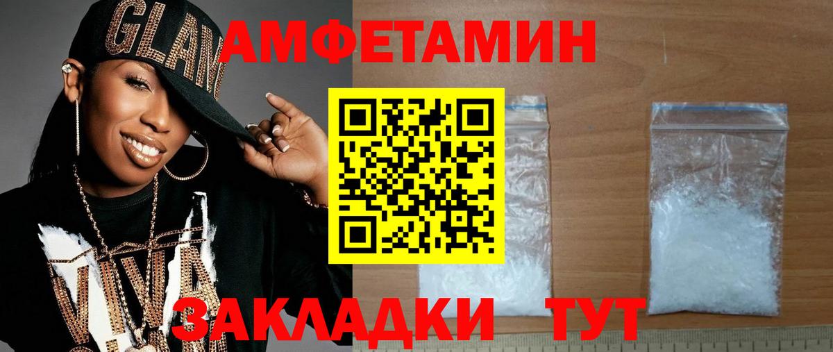 Метамфетамин Декстрометамфетамин 99.9% Ликино-Дулёво