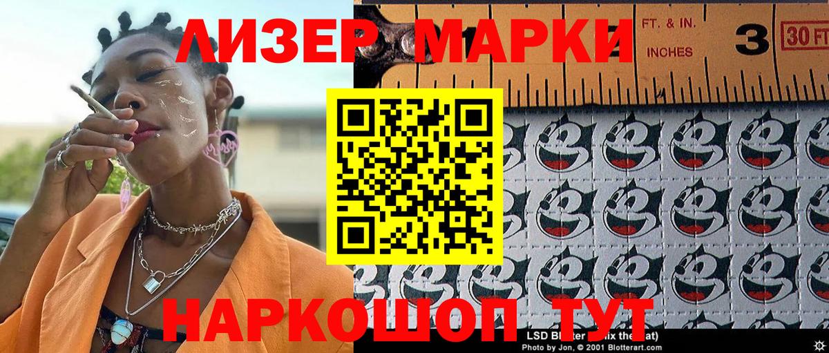 Ликино-Дулёво  Марки NBOMe 1,5мг  Наркотические марки  Вход с VPN 