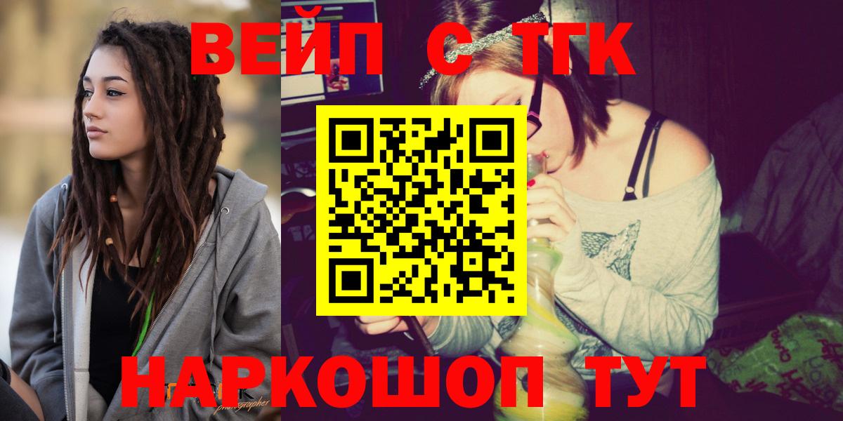 что такое   Вход с VPN  Дистиллят ТГК THC oil  Ликино-Дулёво  ТГК концентрат 